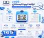 اطلاعیه ترم تابستان 1405